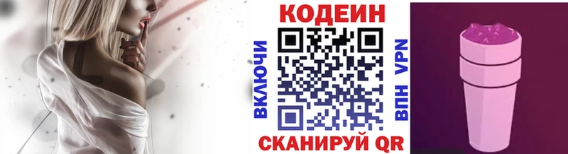 Купить где  Пучеж  Кодеиновый сироп Lean напиток Lean (лин) 