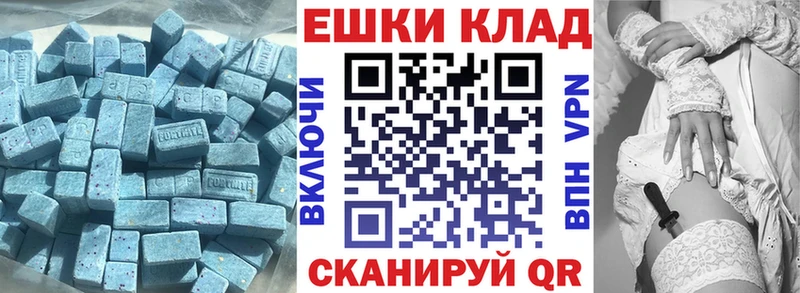 Экстази XTC  Купить  Пучеж 