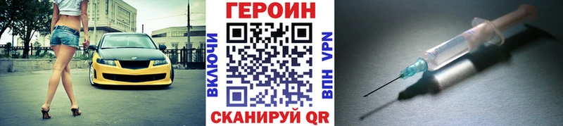 Героин Heroin  Купить где  Пучеж 