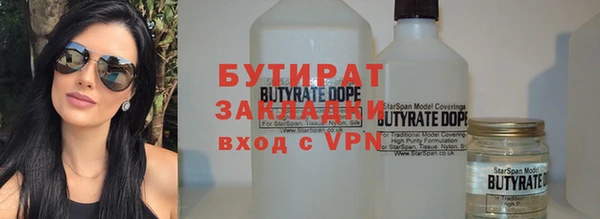 стафф Белокуриха