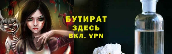 стафф Белокуриха
