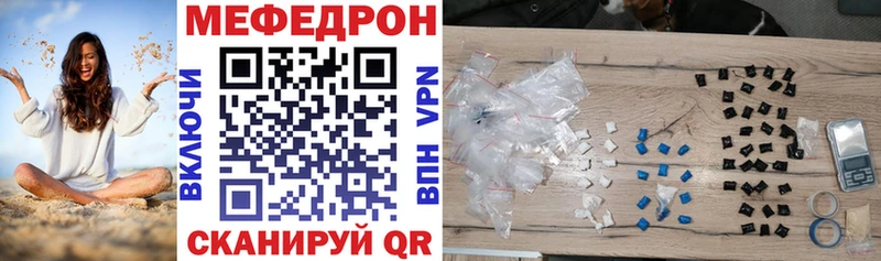 Купить закладки  Пучеж  МЕФ мука 
