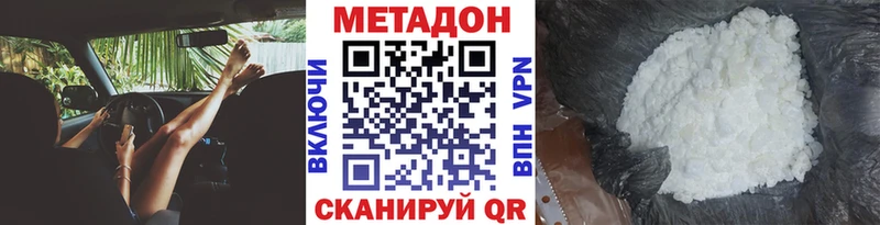 МЕТАДОН белоснежный  Купить закладки  Пучеж 